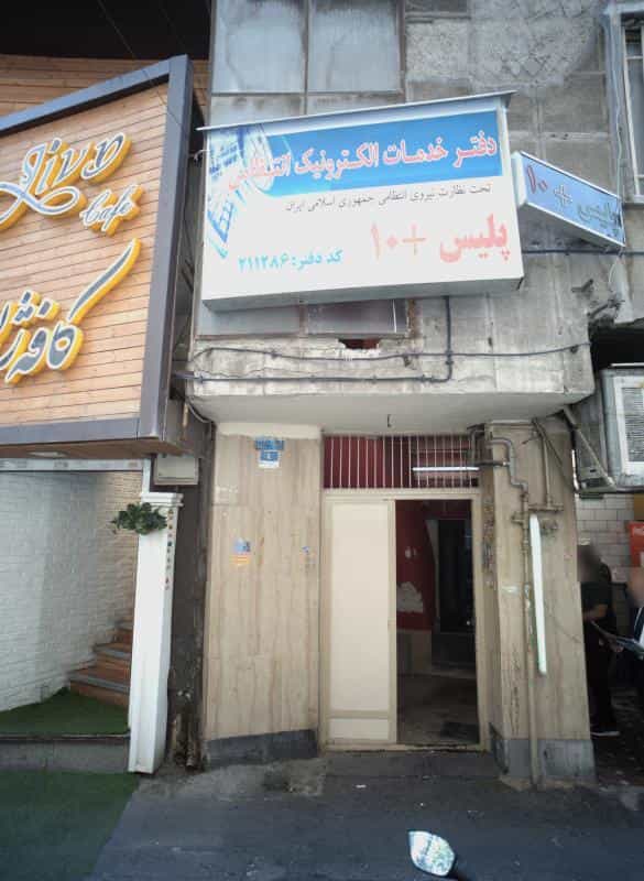 عکس پلیس + ده در ولیعصر