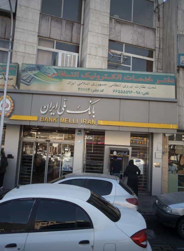 عکس دفتر خدمات الکترونیک انتظامی در توحید