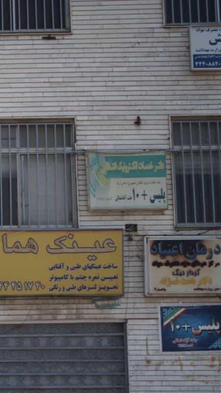 عکس دفتر خدمات الکترونیک انتظامی در جنت آباد مرکزی