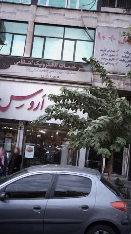 عکس دفتر خدمات الکترونیک انتظامی ۲۱۱۲۰۶ در شریعتی