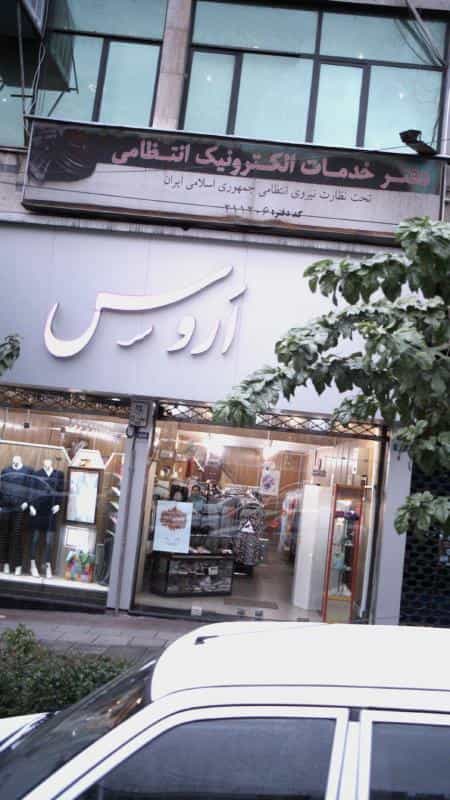 عکس دفتر خدمات الکترونیک انتظامی ۲۱۱۲۰۶ در شریعتی