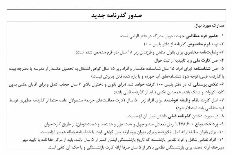 عکس پلیس +10 در شهرک آزمایش