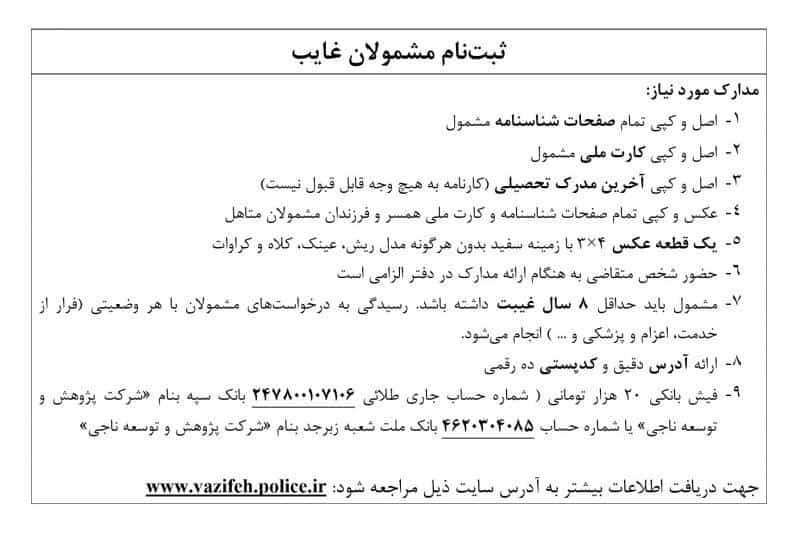 عکس پلیس +10 در شهرک آزمایش