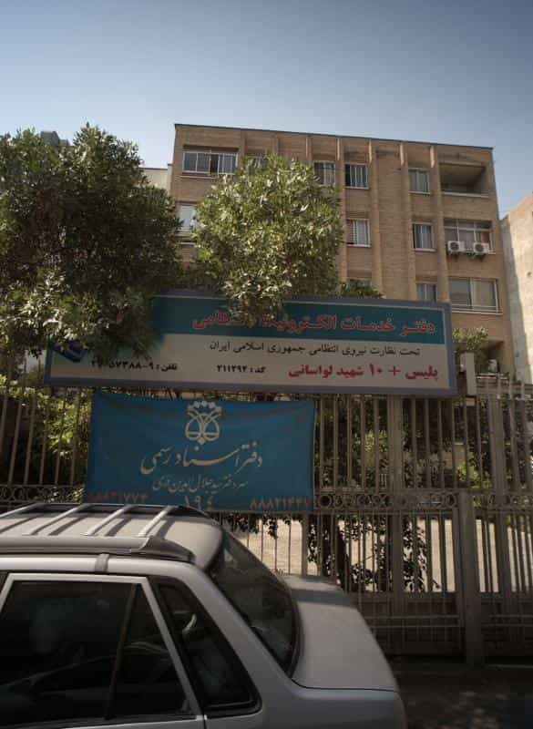عکس دفتر خدمات الکترونیک انتظامی در سنایی