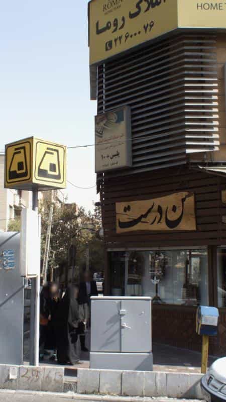 عکس دفتر خدمات الکترونیک انتظامی در قلهک