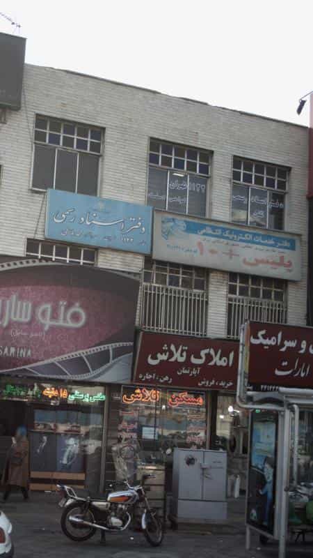 عکس دفتر خدمات الکترونیک انتظامی پلیس +10 در سازمان برنامه شمالی