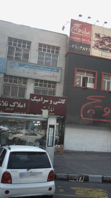 عکس دفتر خدمات الکترونیک انتظامی پلیس +10 در سازمان برنامه شمالی