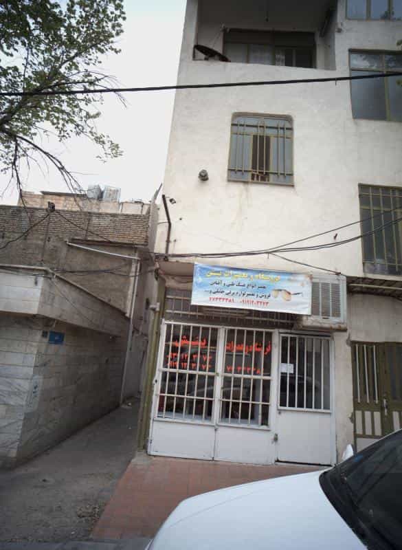عکس فروشگاه و تعمیرات بینش در خاک سفید