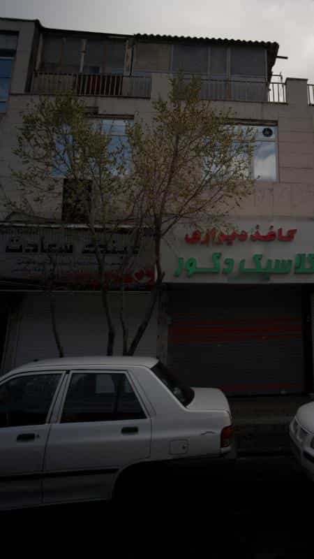 عکس عینک سعادت در خانی آباد شمالی