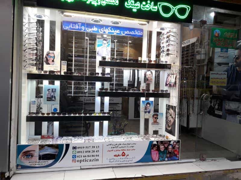 عکس عینک آذین در سلسبیل جنوبی