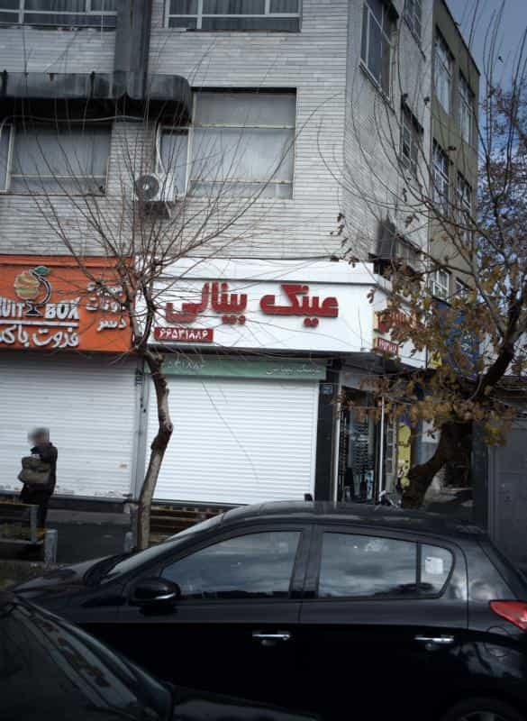 عکس عینک بینایی در تهران ویلا