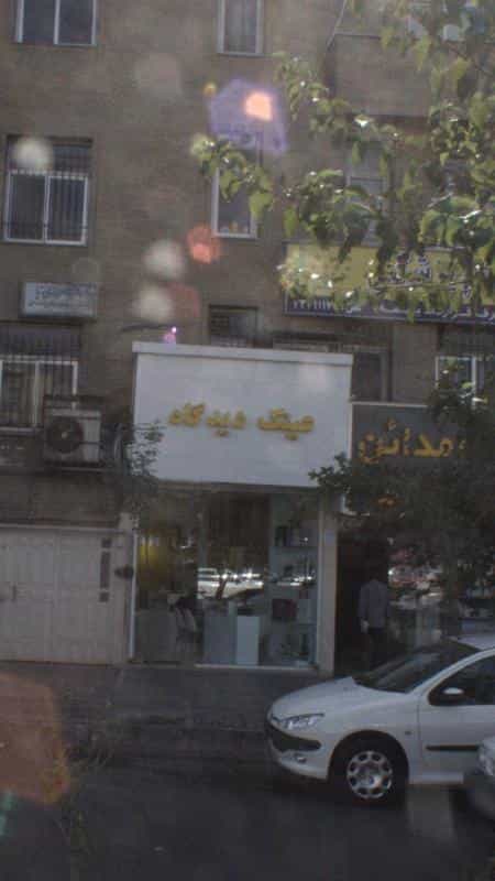عکس عینک دیدگاه (طبی و آفتابی) در صد دستگاه