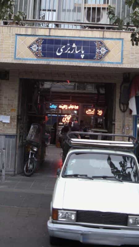 عکس چرخ خیاطی ملزومات دوخت نجابتی در سنگلج