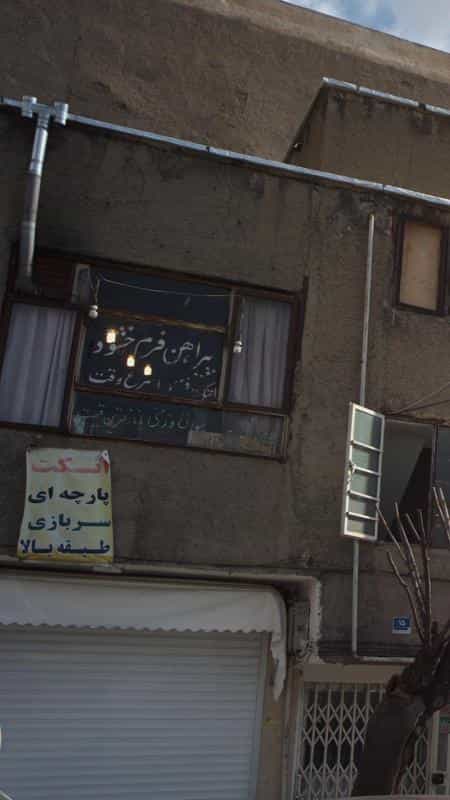 عکس پیراهن فرم خشنود‍ در قاسم آباد