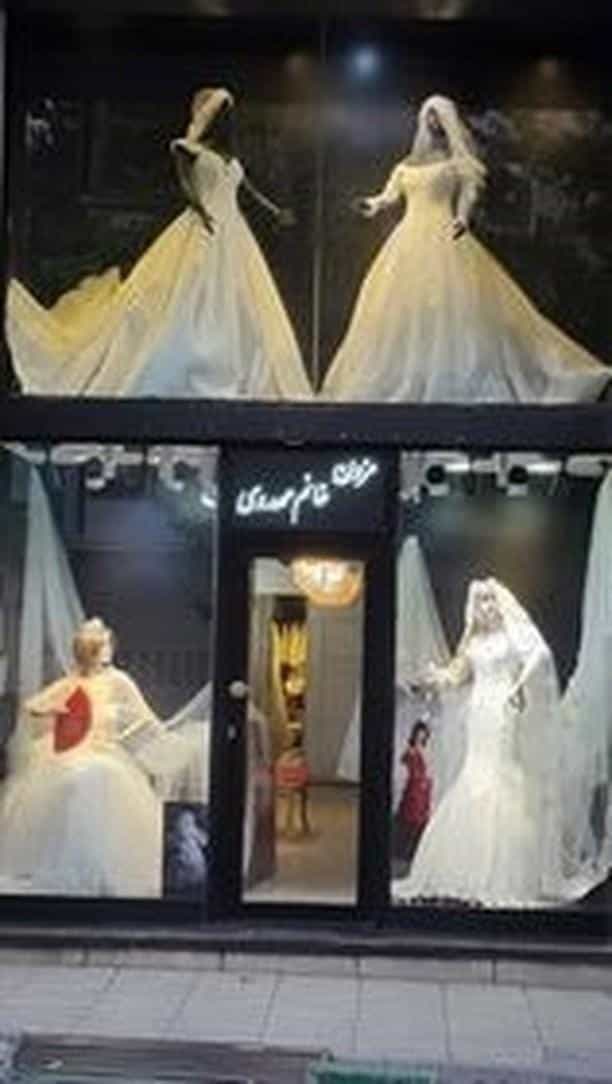 عکس مزون عروس خانم مهدوی در داوودیه