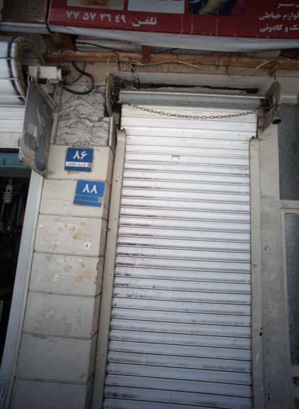 عکس فروشگاه لوازم خیاطی و کادوئی در خواجه نظام الملک