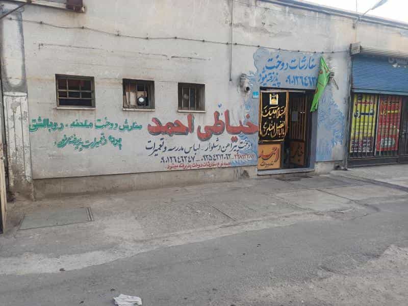 عکس خیاطی پیریایی در کیانشهر شمالی