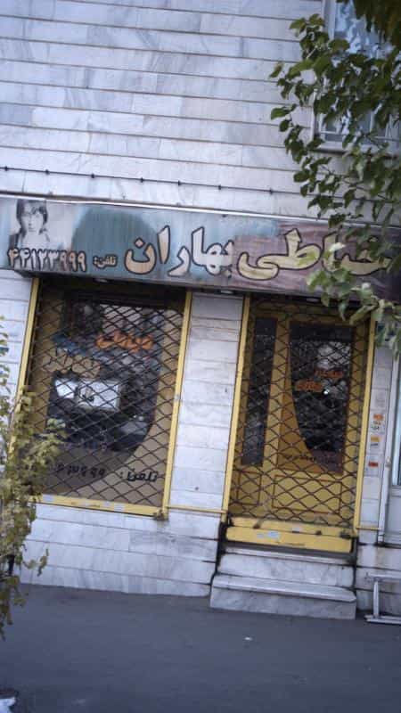 عکس خیاطی بهاران در سازمان آب