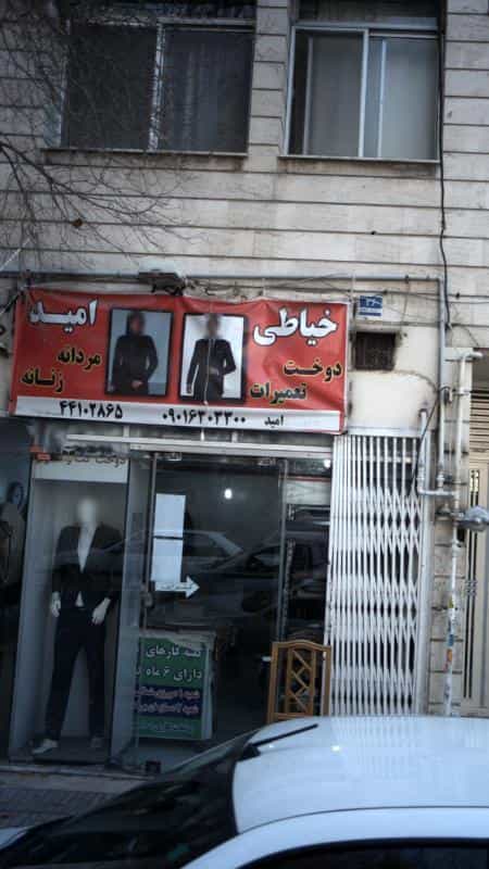 عکس خیاطی امید در سازمان برنامه جنوبی