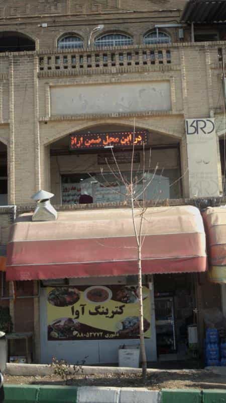 عکس خیاطی مد روز در آرارات