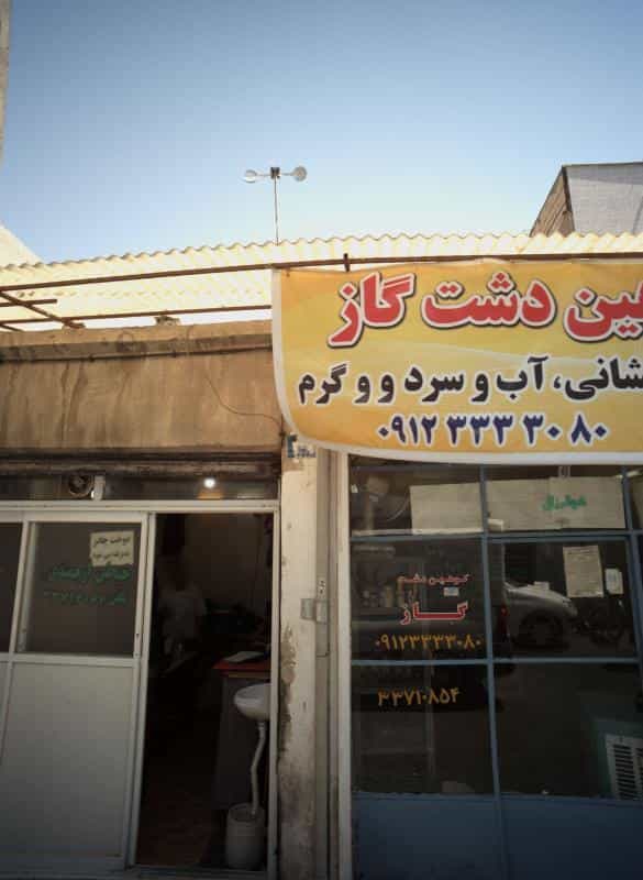 عکس خیاطی ارجمند در بی سیم