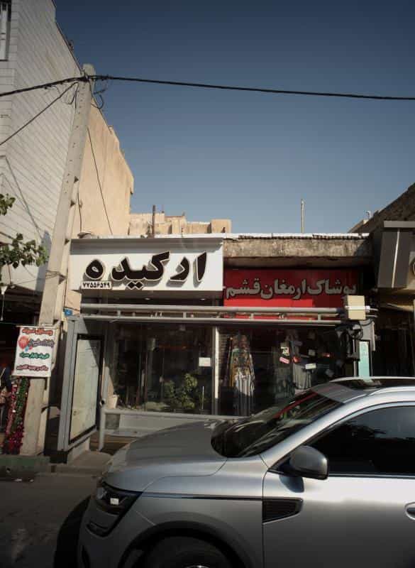 عکس خیاطی ارکیده در گرگان