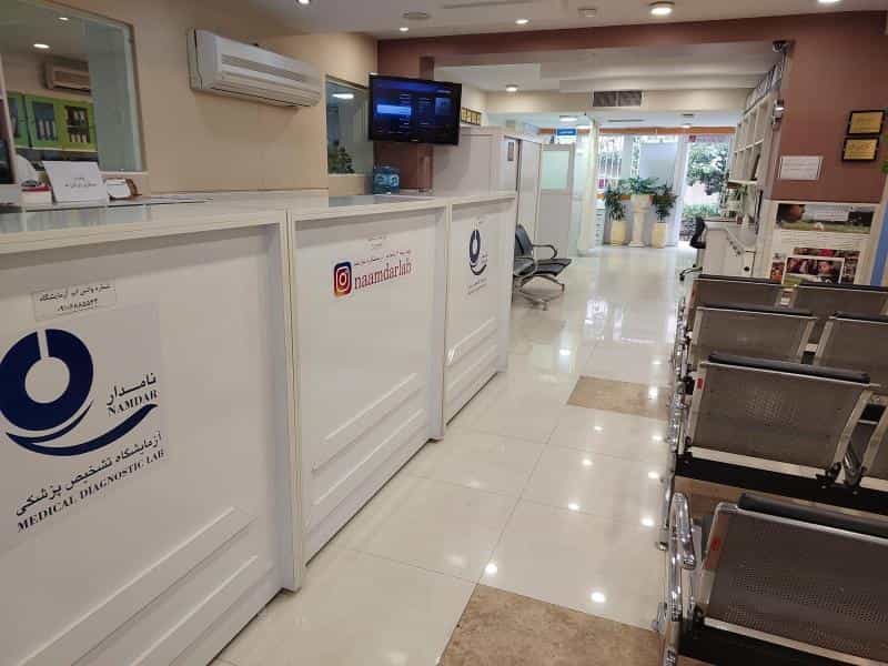 عکس آزمایشگاه تشخیص پزشکی نامدار در جهاد