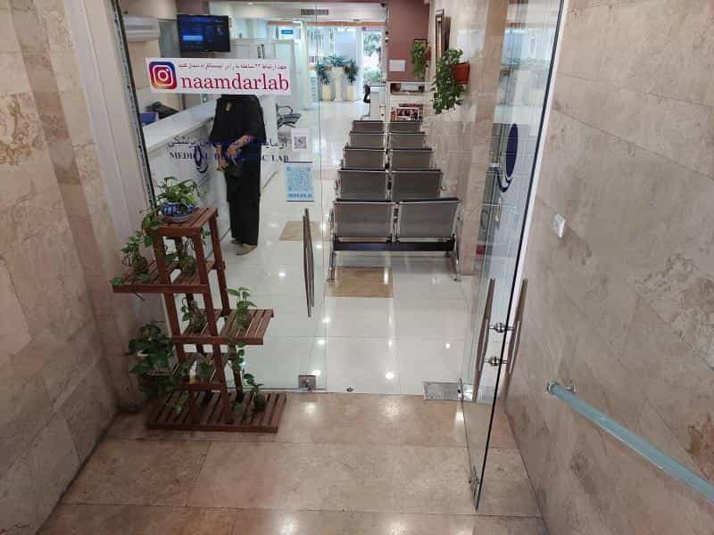 عکس آزمایشگاه تشخیص پزشکی نامدار در جهاد