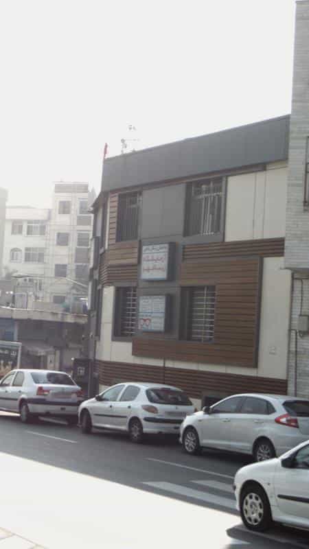 عکس آزمایشگاه زیبا شهر در سازمان برنامه شمالی