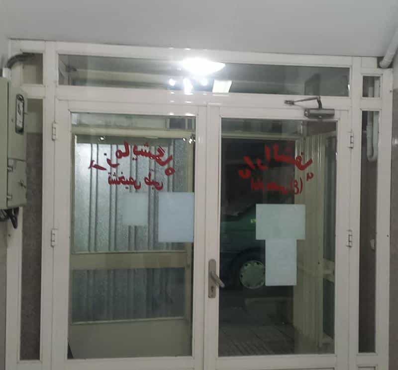 عکس آزمایشگاه در جابری