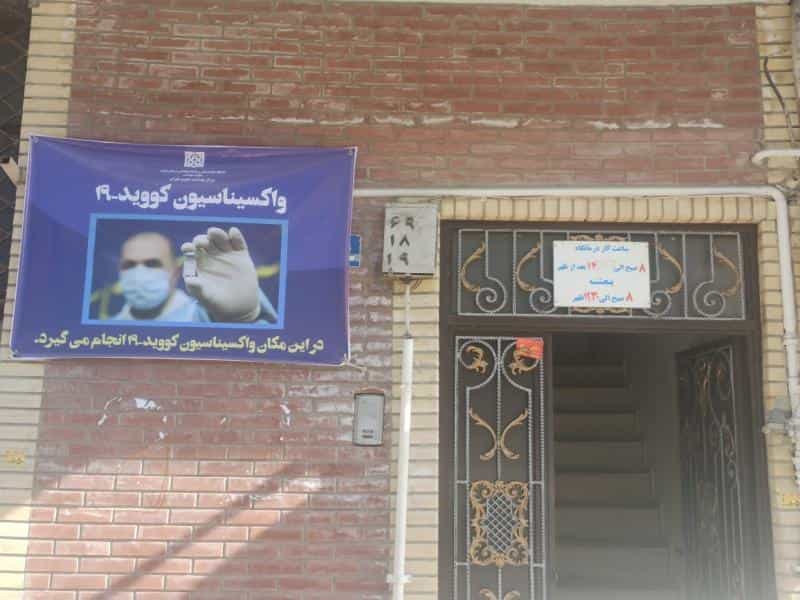 عکس مرکزواکسیناسیون سلامت جامعه شهری قمربنی هاشم در هاشمی