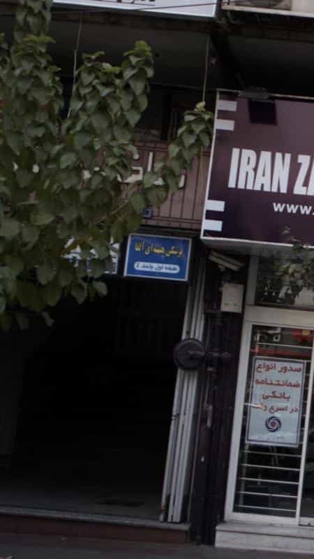 عکس پزشکی هسته ای آلفا در شریعتی