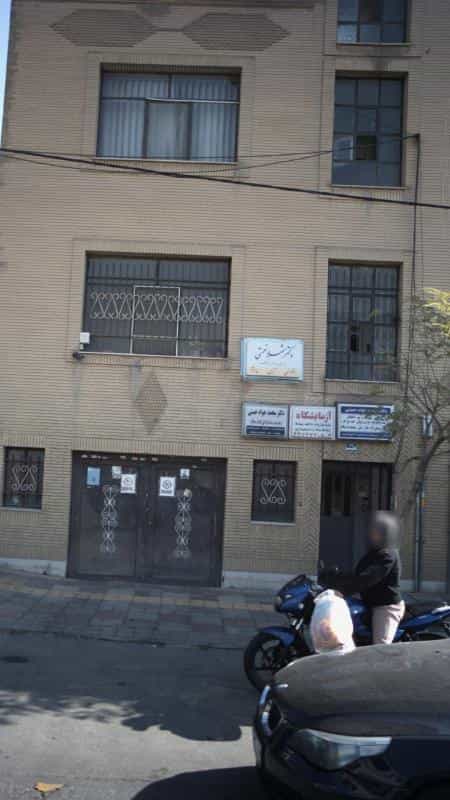 عکس آزمایشگاه پاتوبیولوژی دکتر تیموری در گلستان