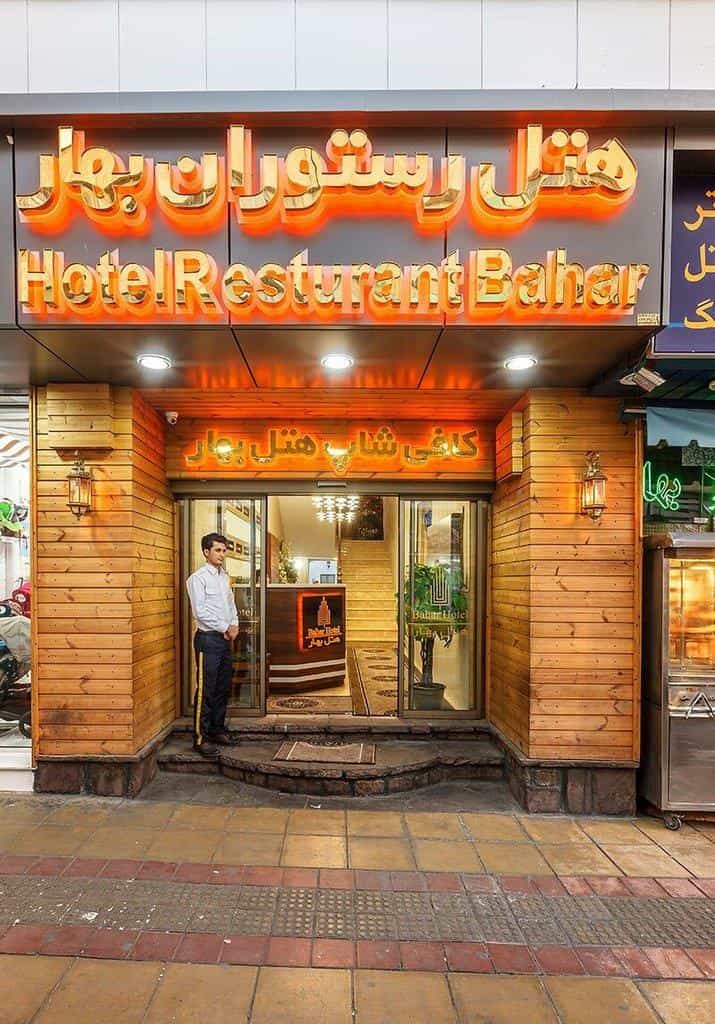 عکس هتل بهار