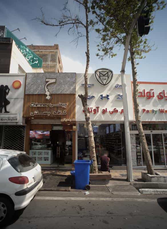 عکس کافه بستنی چیمنی۲ در پاسداران