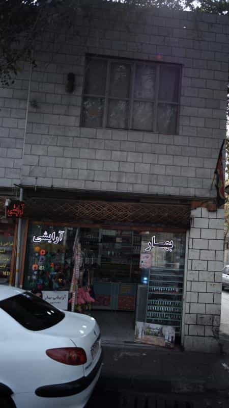 عکس ویتامینه بهار نارنج در بریانک