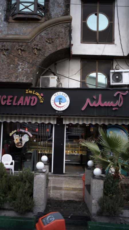 عکس کافه بستنی شاهو در کشاورز