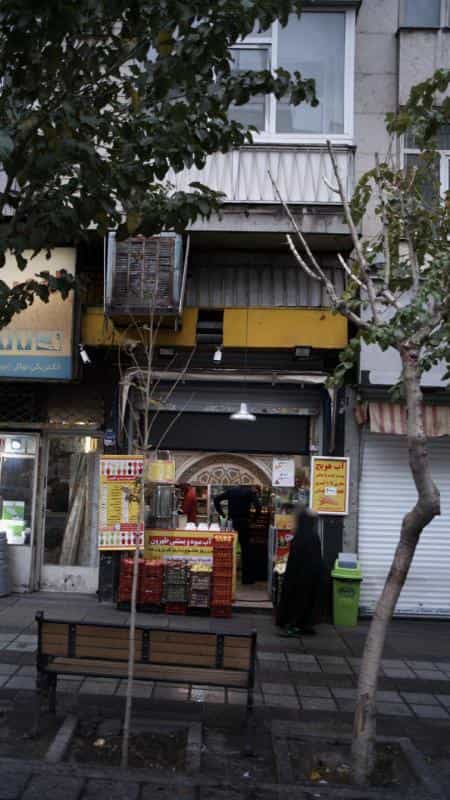 عکس آب میوه و بستنی طهرون در جمالزاده