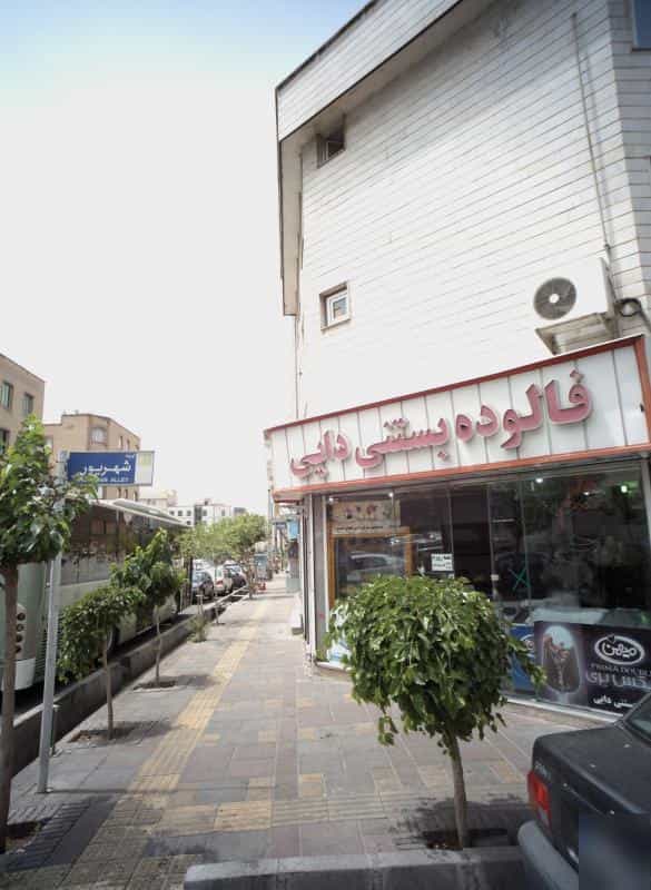 عکس فالوده بستنی دایی در مشیریه