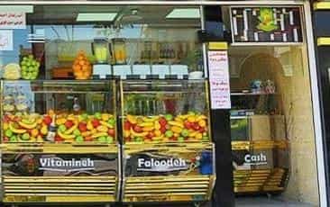 عکس آبمیوه بستنی ویتامینه آریا در قائم