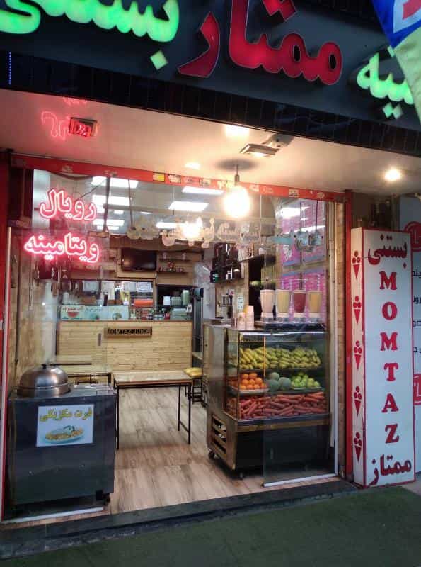 عکس ویتامینه بستنی ممتاز در شیخ هادی