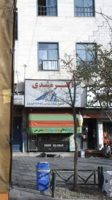 اکبر مشدی در تهرانسر شمالی