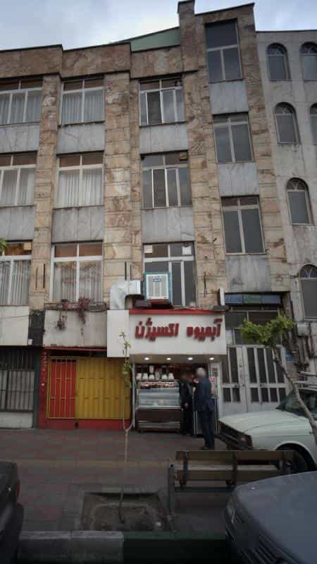 عکس آبمیوه اکسیژن در مجیدیه