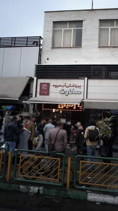 عکس پیراشکی، آب میوه سخاوت در دانشگاه تهران