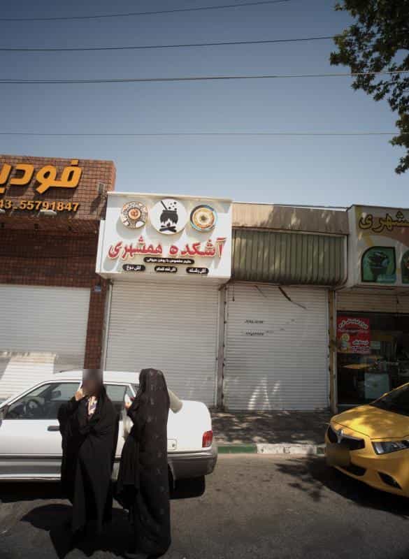 عکس کافه بستنی همشهری در امامزاده حسن