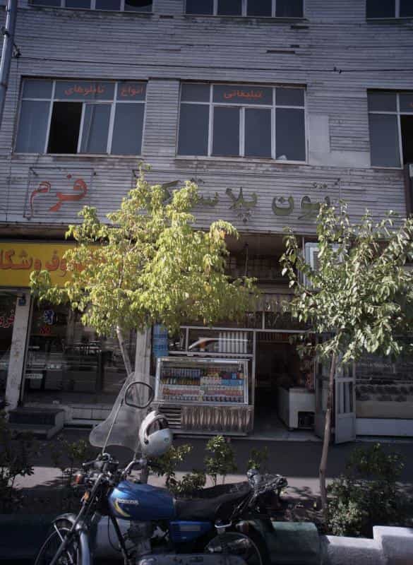 عکس آبمیوه فروشی در خواجه نصیر طوسی