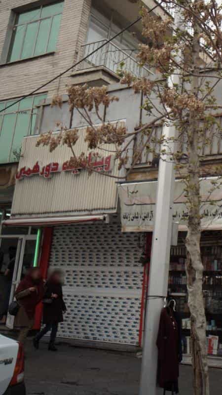 عکس ویتامینه دور همی در کوهک