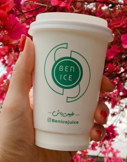 عکس بن آیس - طبیعی باش اکباتان در بیمه