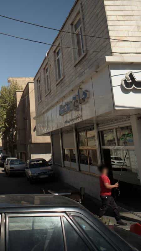 عکس حاج محمد در علی آباد جنوبی