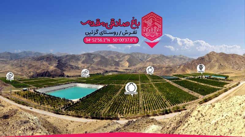 عکس انار و آب انار صادقی مقدم در امامزاده قاسم